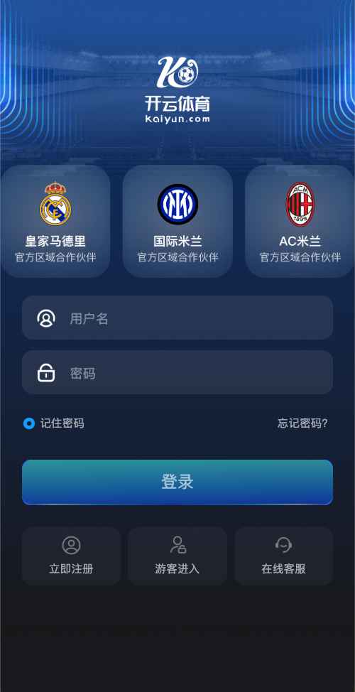 开云体育官方登录入口界面示意